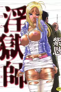 [Shion] Ingokushi [English] [SaHa]