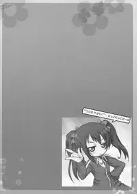 (COMIC1☆7) [Dragon Kitchen (Sasorigatame Kanibasami)] Nico Nico Nii (Love Live!)