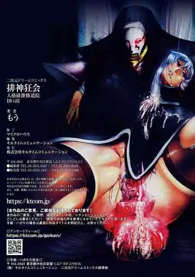 Personality Excretion Monastery Ch.1