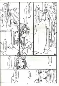 [bolze.] O,My Sadness Episode #3 -EROS-(Ah! Megami-sama/Ah! My Goddess)