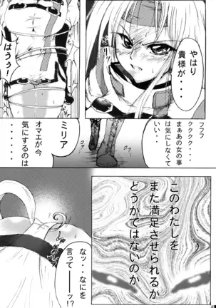 Junrei Tenshi Soushuuhen-Jou