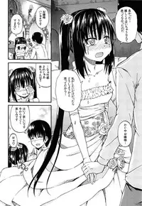 [Takashiro Go-ya] Oshikko × Oshikko