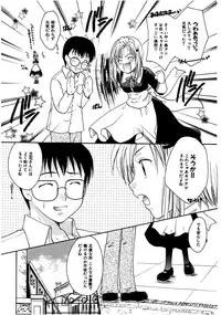 [Itou Ei] Himitsu no Kankei - Secret Relations [Digital]