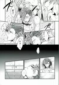 (C87) [BRICK (Kai)] Surechigai no Renjou (Sengoku BASARA)