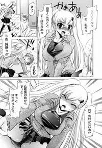 [Shinonome Ryu] Ningyo Hime