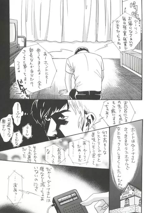 Ppoi Yatsura