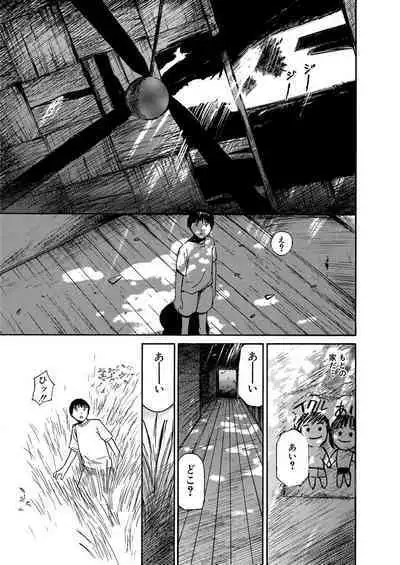 [Tanaka Yutaka] Ai-Ren Treasure Edition - Volume One [Digital]