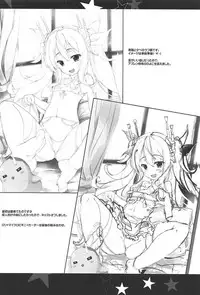 (C93) [Happy Birthday (MARUchang)] Ehon no You na Kawaii Kyuuketsuki (Azur Lane)