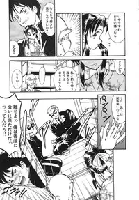 [Takaoka Motofumi] Night Milk