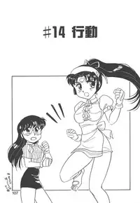 [Amagi Kei] Stainless Night - 2021 Sayaka