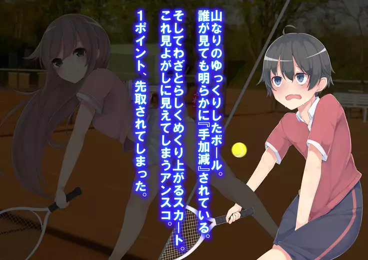 Danjo Tennis Taiketsu to Batsu Game