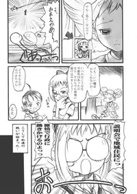 (C61) [OVACAS (Hirokawa Kouichirou)] S.F.3.D (Various)