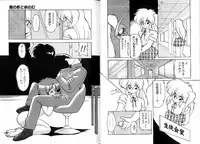 [Ruen Rouga] Trouble Evocation Vol.2