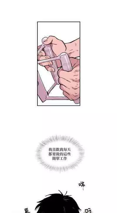 [온비&PITO]Leave The Work To Me! Ch.01~03|我爱干活！Ch.01~03[Chinese] [橄榄汉化组]