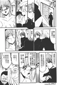 [Komura Saki] Kaeran Ka no Shoudou no Chi e [Chinese]