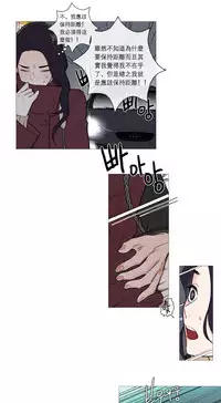 [The Jinshan] Sadistic Beauty Ch.1-37 [Chinese] [17汉化]