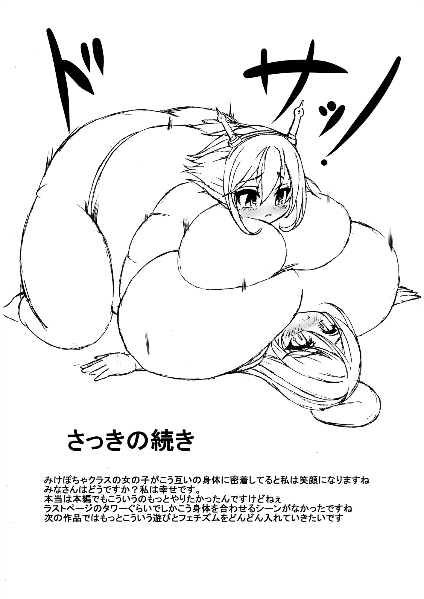 Comics Collection of Kukuru