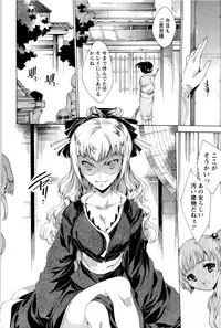 [Yuiga Naoha] Hana wa Mitsuya ni Sakimidare -Yuujo Ryoujoku no Ki-