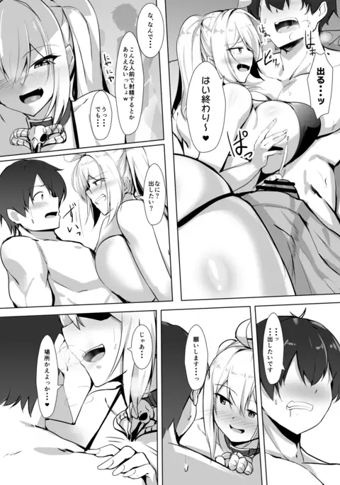 Bakunyuu Gal to Umi H Shitee!!