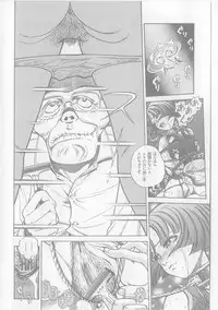 [Persona] Inju Nyuumon - Gate of Cage