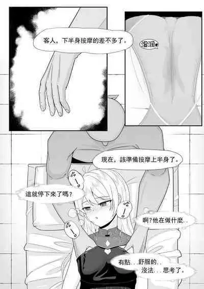 Private Visit Time Part 1