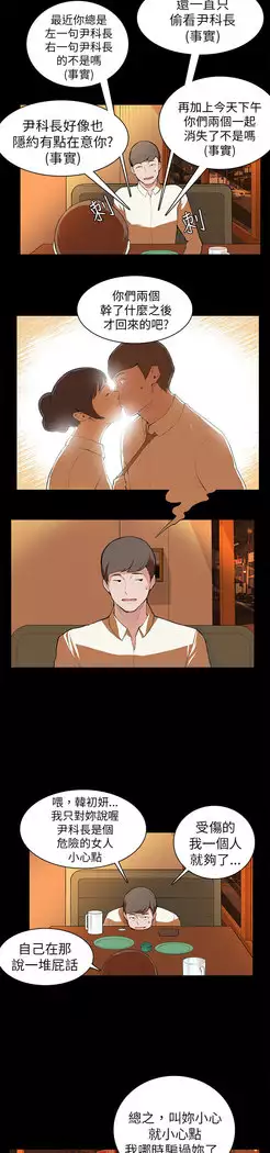 斯德哥尔摩症候群