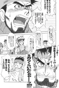 [Akitaku Kikaku (Akiduka Akira, Taku Hiraku)] combo-F vol.1