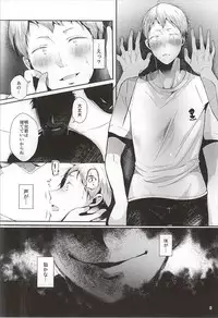 (SPARK10) [DOUX (-A)] Seiteki Paranoia (Haikyuu!!)