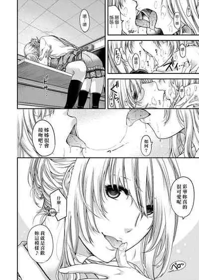 Chigiri to Musubi no Houteishiki | 契與結的方程式