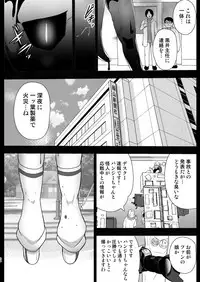 Seishugosha White Lily no Shissou