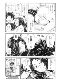 BUSTER Comic 2016-03