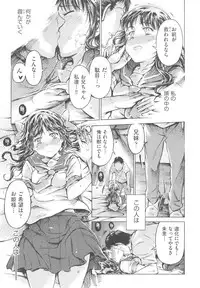 [Porutan] Mizuiro Shizuku