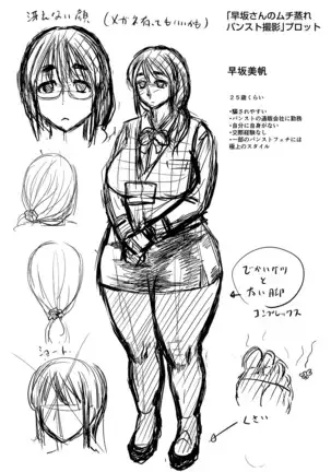 Mure Mesu Noukou Sumeru