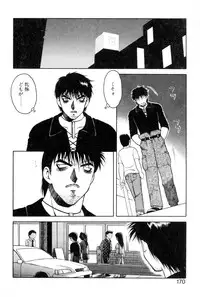 [Ogami Wolf] Shion no Yoru Aizouban