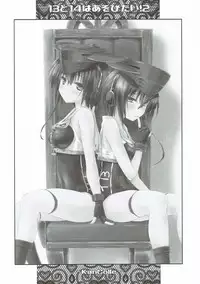 [Chimeishou (Ami Hideto)] Hitomi to Iyo wa Asobitai! 2 (Kantai Collection -KanColle-)