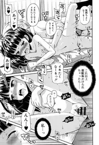 [Tamachi Yuki] Koakuma teki Kanojo