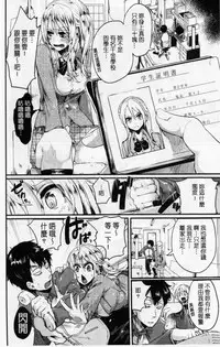 [doumou] Hore Tokidoki Nukumori | 戀上臉紅心跳的超快感 [Chinese]