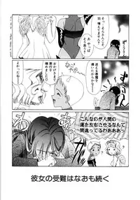 [Saki Urara] Saki Urara 2