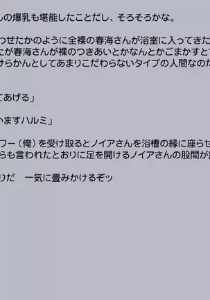 Shindan Appli de Henshin Shitatter 2