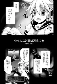 (C76) [Yomosugara (Mao, Yomogi Ringo)] Inran Tenshi Moejiru Len % (VOCALOID)