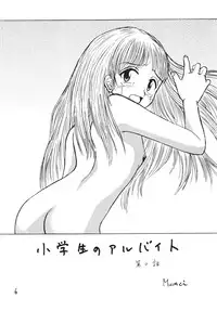 (C68) [Shin Nanka Tou (Mumei)] Kimusume Ryoujoku! 3