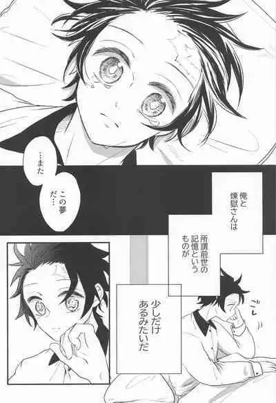 Madogiwa no Rinjin To Fuyu no Hi