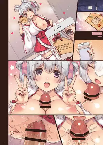 [Shigunyan (Shigunyan)] Ema ni Onegai Ne [Digital]