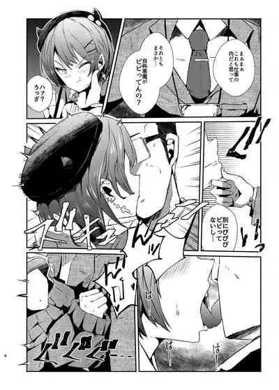 sweet small devil business