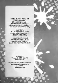 (SC48) [Yes,sir. (Epuko)] Iginyan milk (Hetalia: Axis Powers) [English] [OKFan]