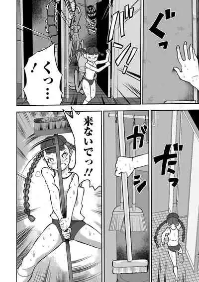 Gakuen Taimashi Riina