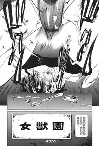 [Psycho] Jojuuen - A devil gentleman's Wonderland Ch. 1-4 [Chinese]