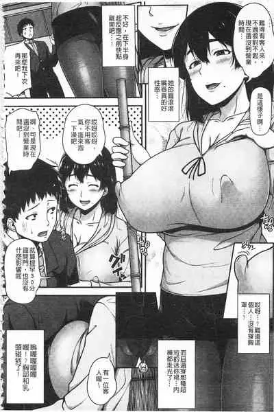 AV Lesson Hajimeru yo | AV授业要开始了喔♡