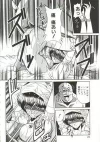 [Horikawa Gorou] Aigan Ryoujoku Sho