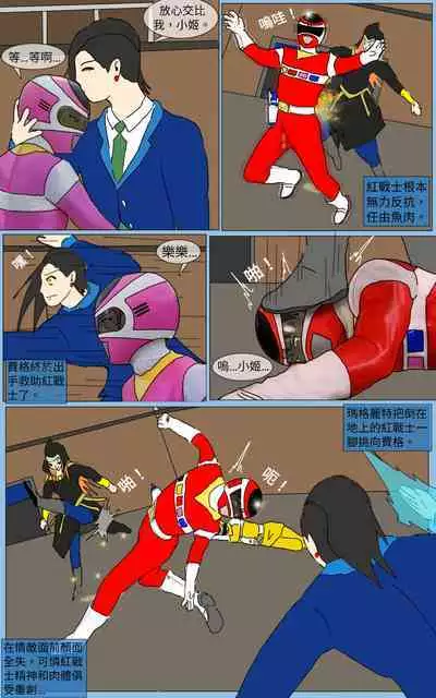 [MA] Mission 30 (Denji Sentai Megaranger)